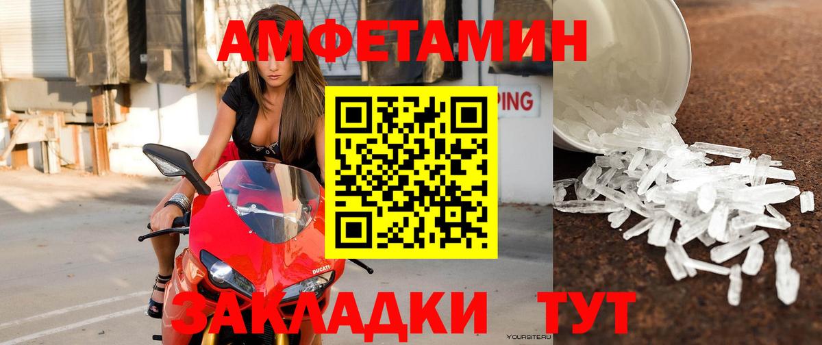 Амфетамин VHQ Евпатория