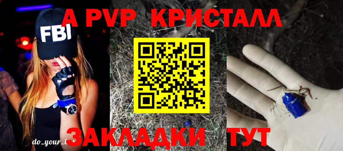 Alpha PVP мука Евпатория