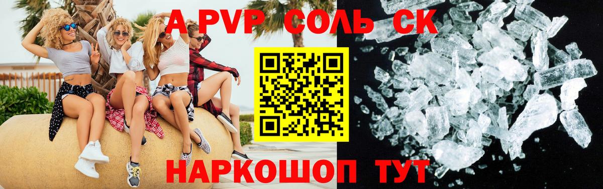 Евпатория  Alfa_PVP Соль  Вход с VPN  Alfa_PVP  Альфа ПВП Соль  Альфа ПВП кристаллы 