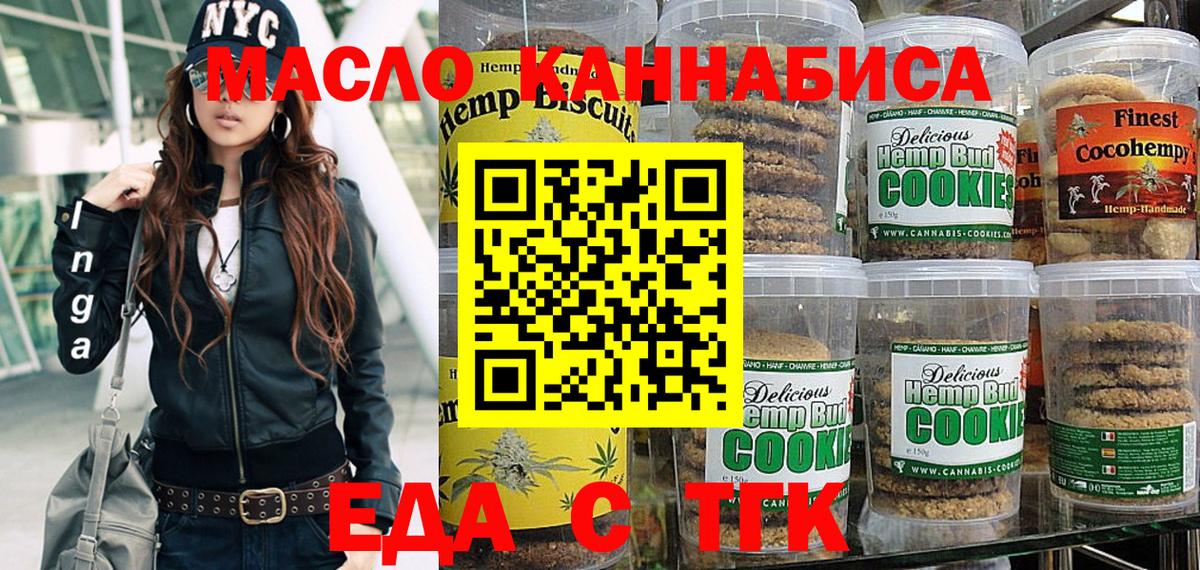 Cannafood конопля  Вход с VPN  Евпатория 