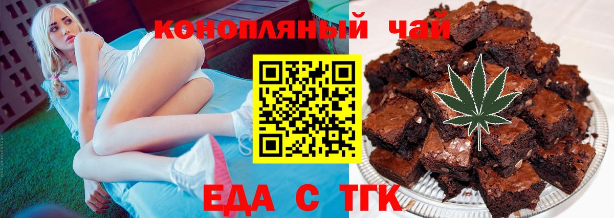 Еда ТГК марихуана Евпатория