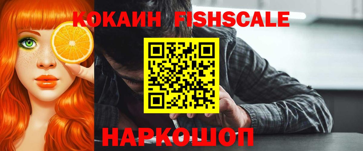 COCAIN Эквадор Евпатория