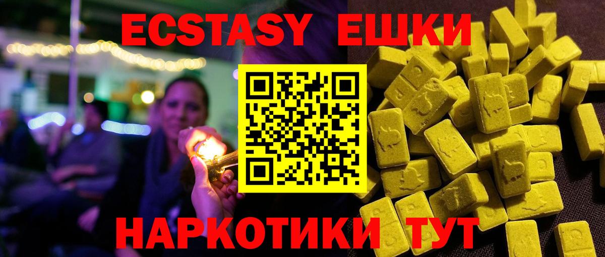 ЭКСТАЗИ mix  mega ССЫЛКА  Евпатория  Вход с VPN 