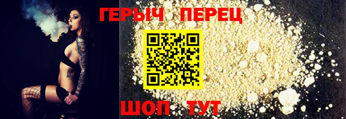 Героин VHQ Евпатория