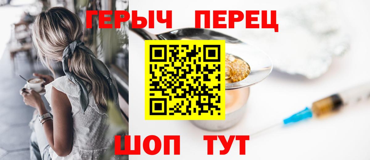 ГЕРОИН гречка  Вход с VPN  Евпатория 
