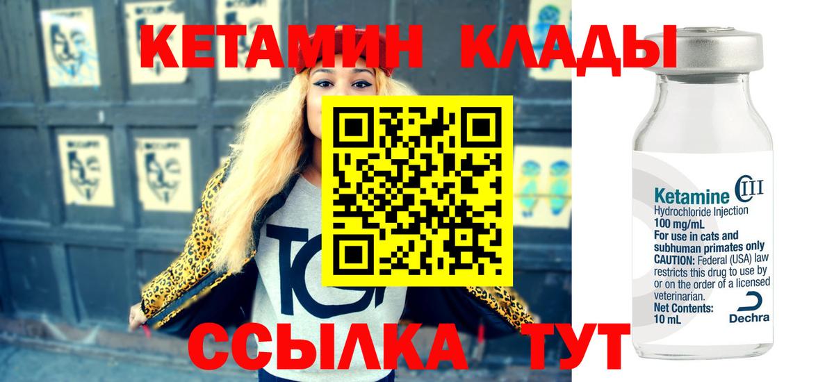 КЕТАМИН ketamine Евпатория