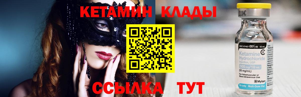 Евпатория  КЕТАМИН VHQ  Кетамин VHQ  Вход с VPN 