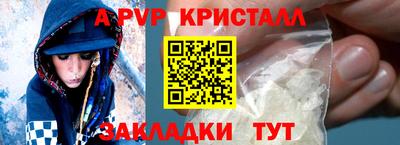 ALPHA-PVP Северобайкальск