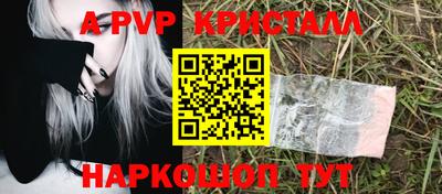 ALPHA-PVP Северобайкальск