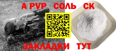 ALPHA-PVP Северобайкальск