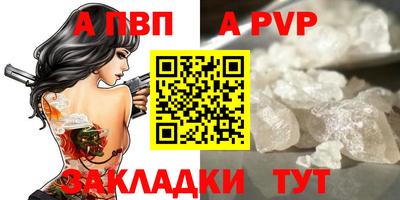 ALPHA-PVP Северобайкальск