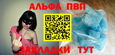 ALPHA-PVP Северобайкальск