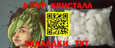 ALPHA-PVP Северобайкальск