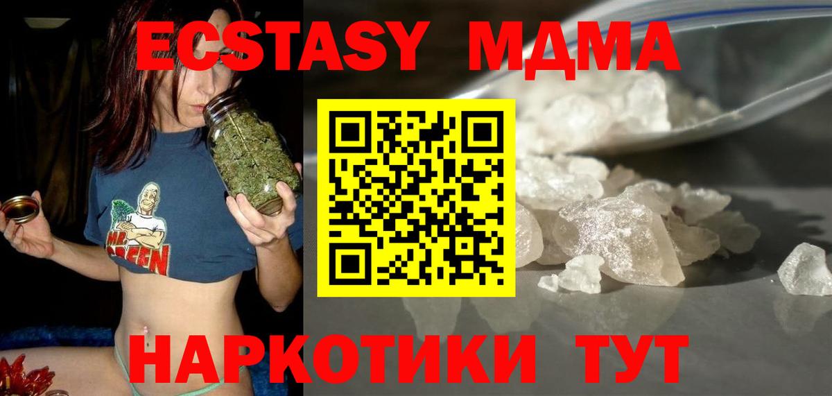 МДМА VHQ  МДМА  Евпатория  Вход с VPN 