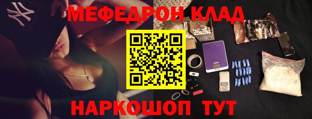 Евпатория  Меф  Вход с VPN  МЕФ 4 MMC 