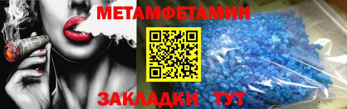 Евпатория  Метамфетамин мет  Метамфетамин мет  Вход с VPN 