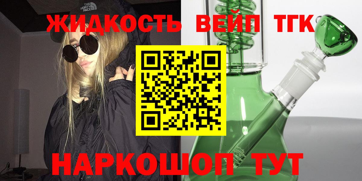 Дистиллят ТГК гашишное масло  Вход с VPN  Евпатория  купить наркоту  ТГК вейп с тгк 