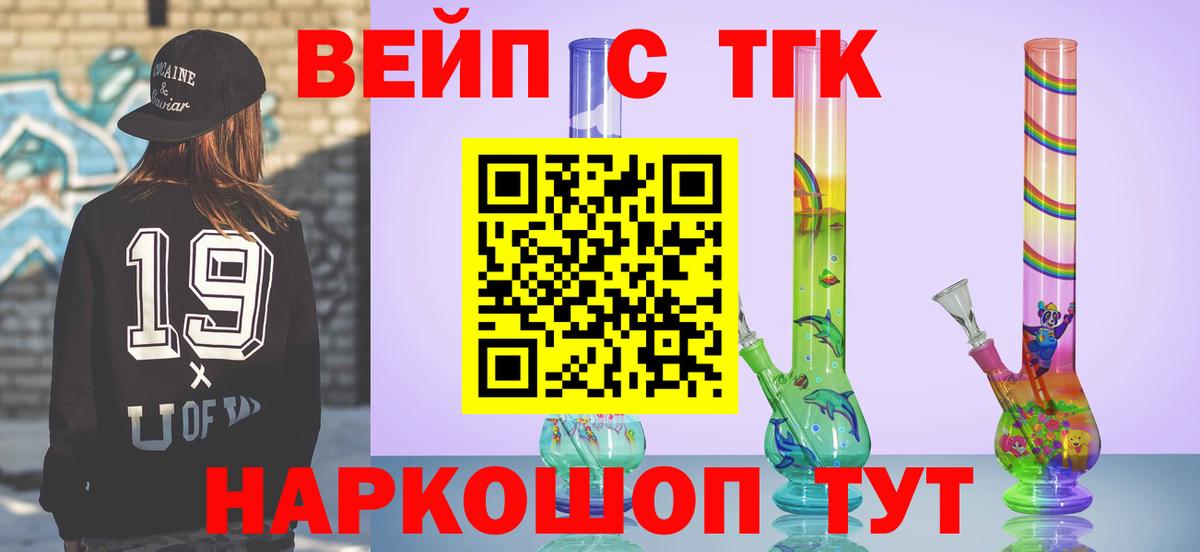 ТГК гашишное масло Евпатория