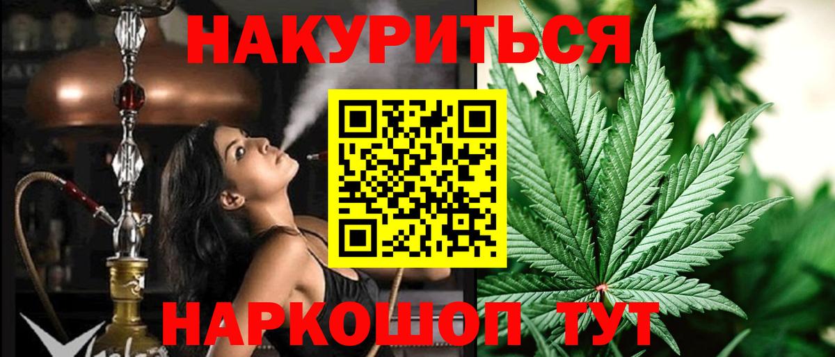 Бошки Шишки планчик  МАРИХУАНА SATIVA & INDICA  Евпатория  Вход с VPN 