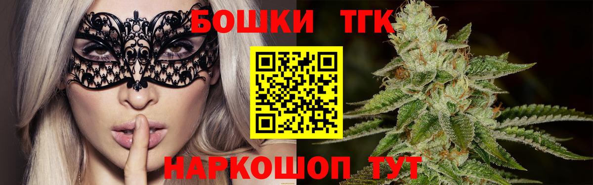 Каннабис Bruce Banner Евпатория